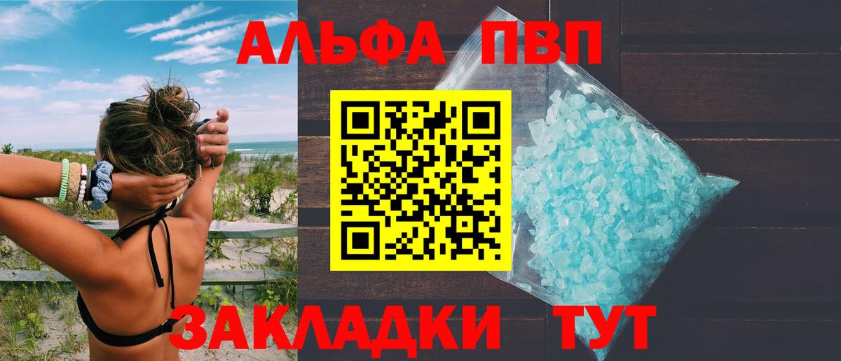 Феодосия  Alpha PVP Соль  APVP Crystall  Вход с VPN  A-PVP Соль 