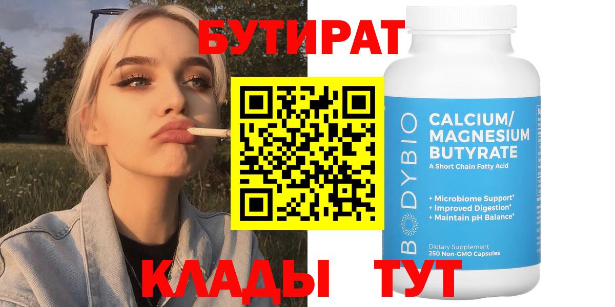 БУТИРАТ оксана Феодосия