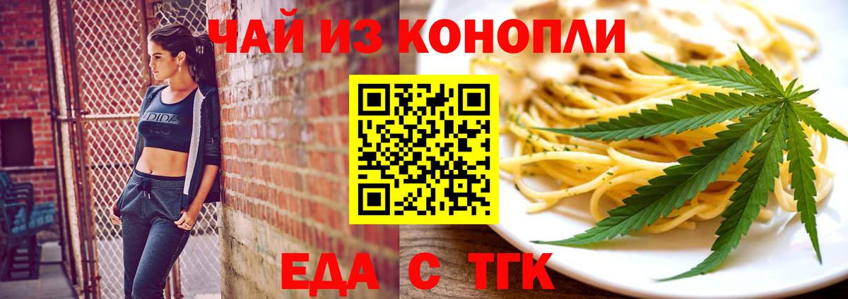 Печенье с ТГК марихуана  Вход с VPN  Феодосия 