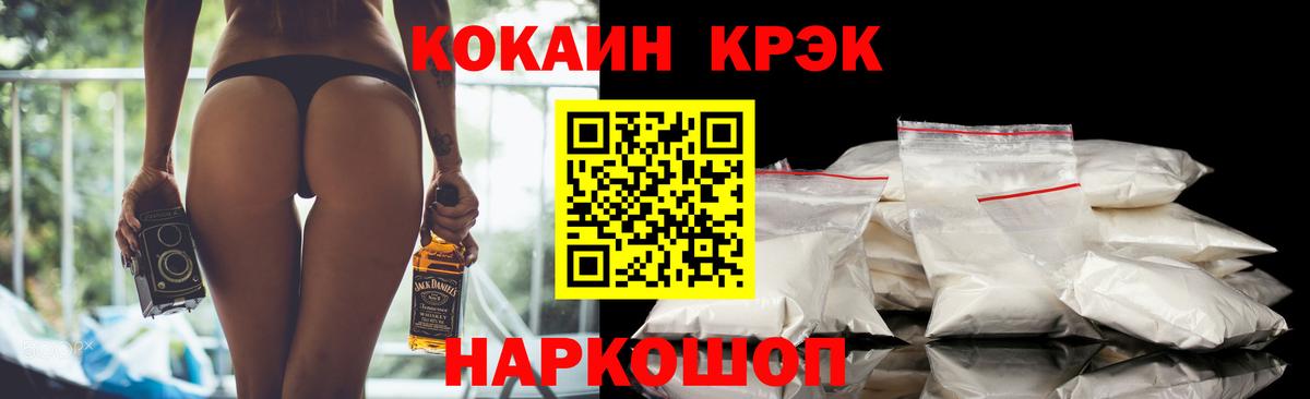КОКАИН VHQ  Cocaine 99%  как найти наркотики  Вход с VPN  Феодосия 