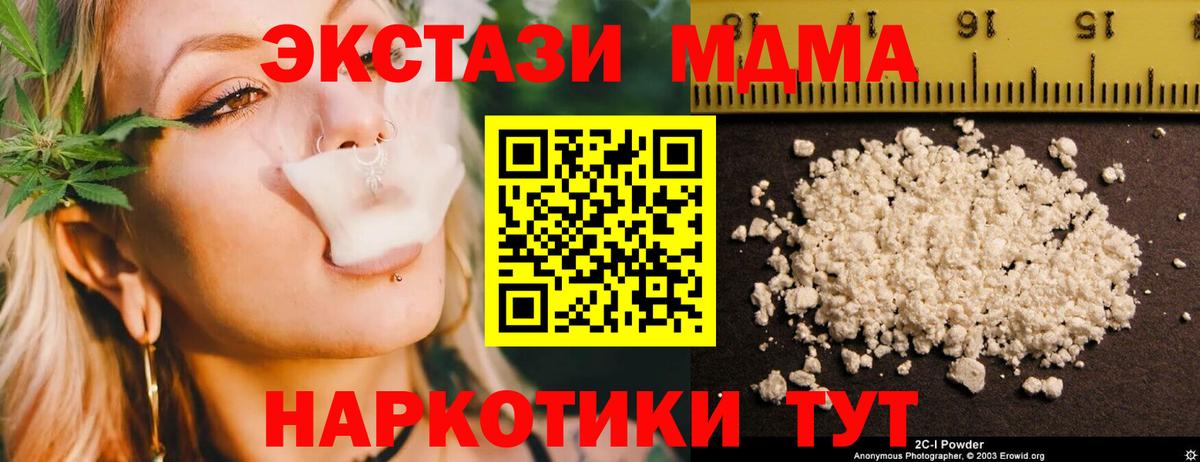 Феодосия  МДМА Molly  Вход с VPN  МДМА молли 