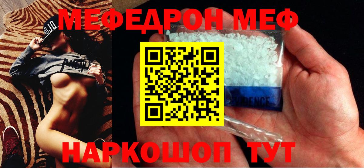 Феодосия  МЕФ mephedrone  Меф  Мефедрон 4 MMC  Вход с VPN 