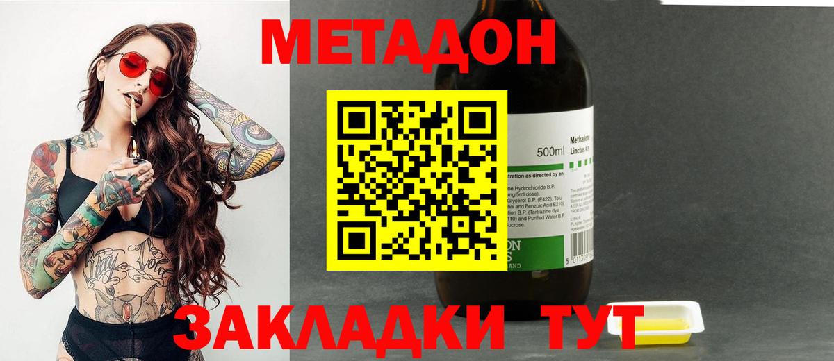 Феодосия  Метадон мёд  Вход с VPN  Метадон methadone 