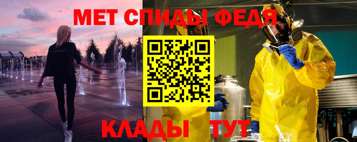 Метамфетамин пудра Феодосия