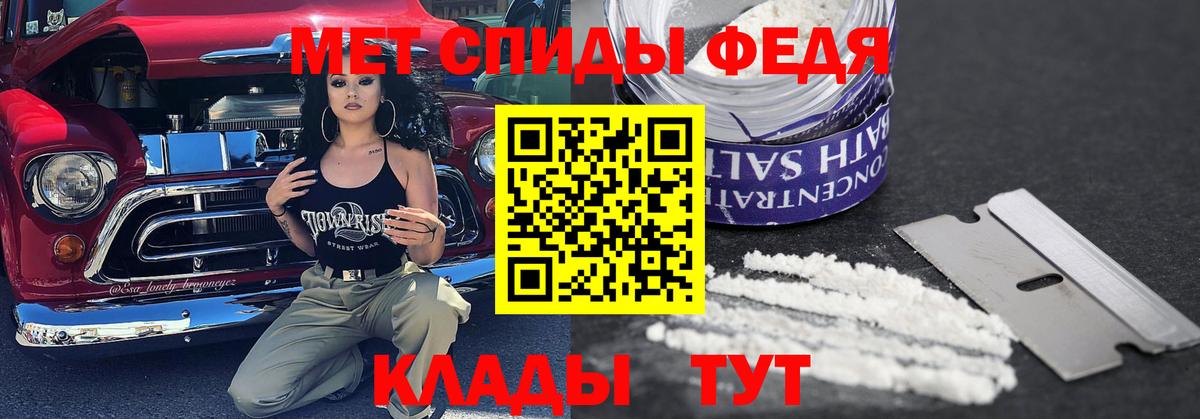 МЕТАМФЕТАМИН Декстрометамфетамин 99.9%  Вход с VPN  Феодосия 