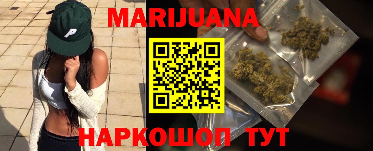 Бошки Шишки семена Феодосия